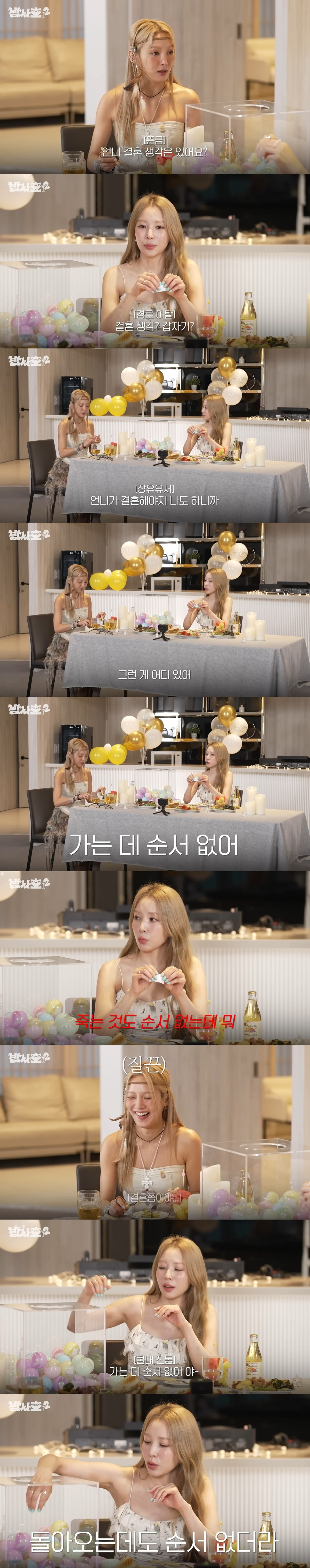 결혼 생각 없냐는 효연의 질문에 보아의 대답.JPG | 인스티즈