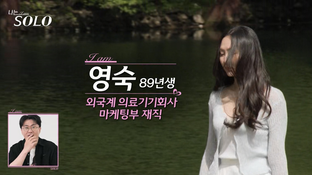 나는솔로 데이트 때 무례하다고 말나온 남출 행동 | 인스티즈