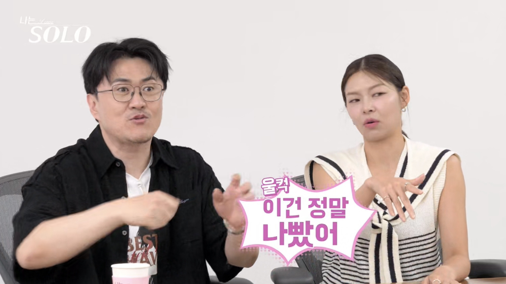 나는솔로 데이트 때 무례하다고 말나온 남출 행동 | 인스티즈