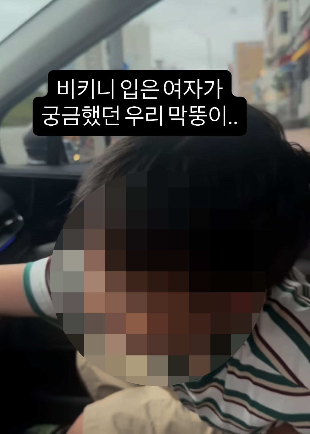 비키니가 궁금한 아들을 위해서 비키니 입고 아들 보여주는 엄마 | 인스티즈