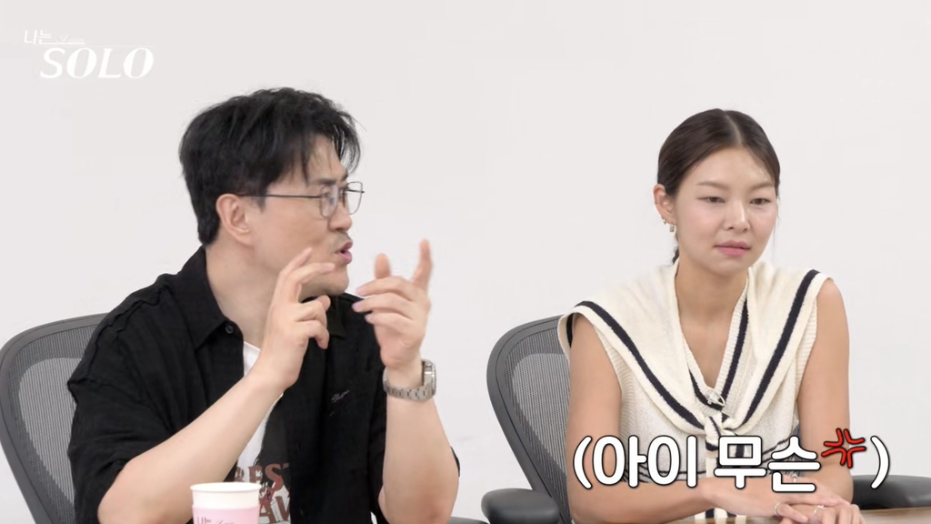 나는솔로 데이트 때 무례하다고 말나온 남출 행동 | 인스티즈