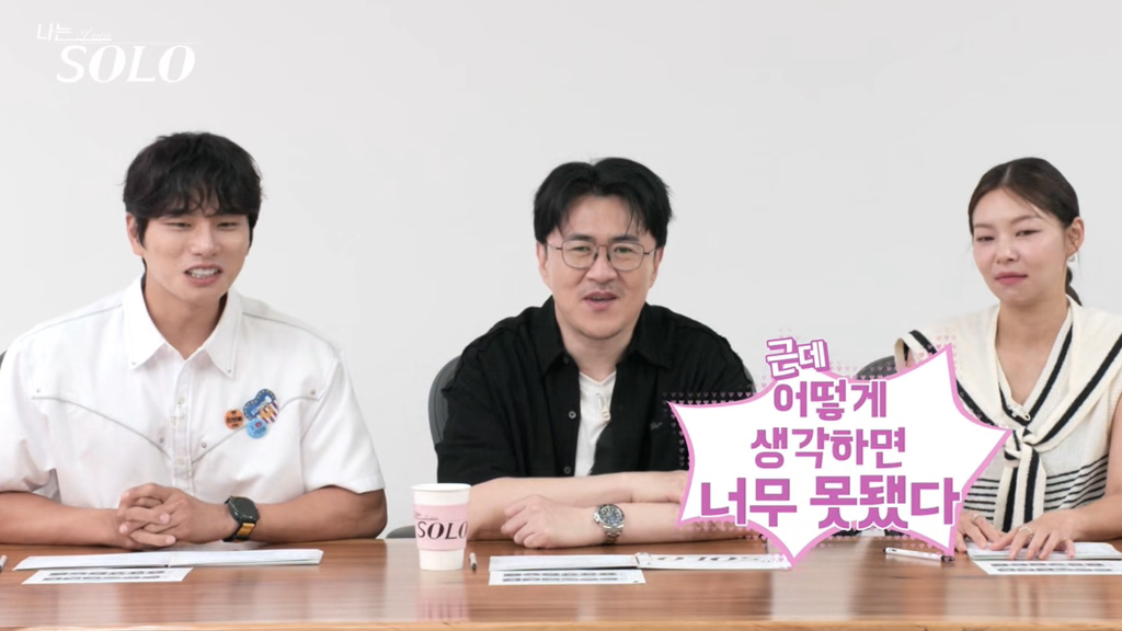 나는솔로 데이트 때 무례하다고 말나온 남출 행동 | 인스티즈