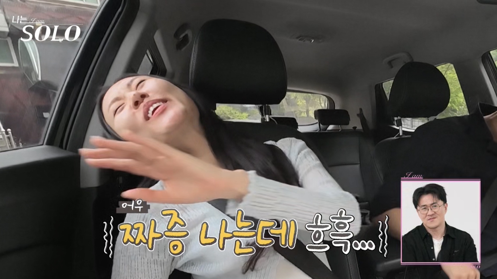 나는솔로 데이트 때 무례하다고 말나온 남출 행동 | 인스티즈