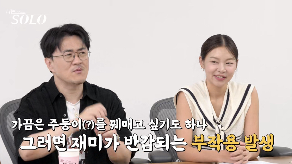 나는솔로 데이트 때 무례하다고 말나온 남출 행동 | 인스티즈