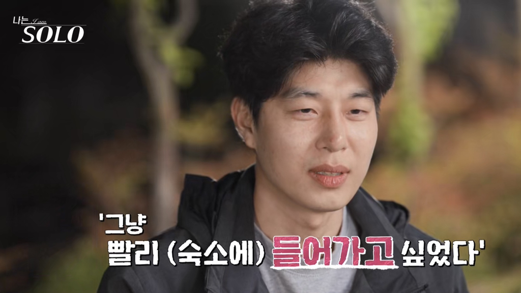 나는솔로 데이트 때 무례하다고 말나온 남출 행동 | 인스티즈