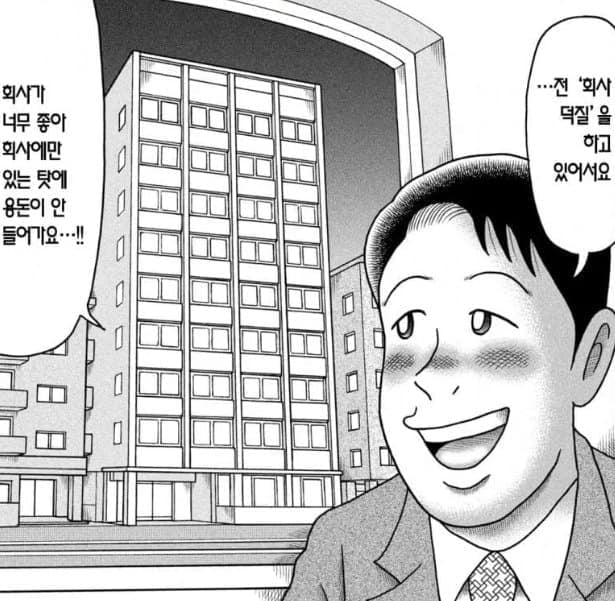 [일본문화] 흔한 직장인의 마인드.jpg | 인스티즈