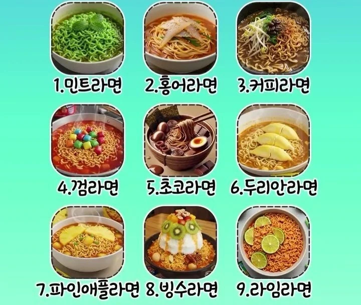 평생 한가지 라면만 먹어야 한다면? | 인스티즈