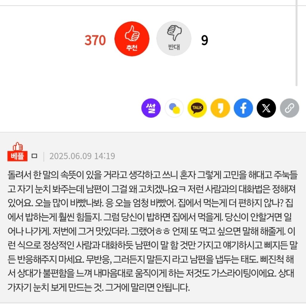 [ 네이트판 ] 남편의 돌려말하는 습관.. 스트레스 받아요 | 인스티즈