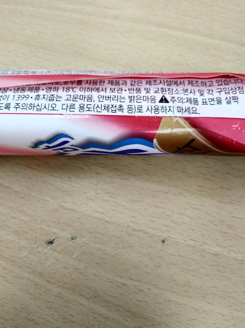 스크류바 주의문구에 '다른 용도(신체접촉 등)로 사용하지 마세요'가 있는 이유 | 인스티즈