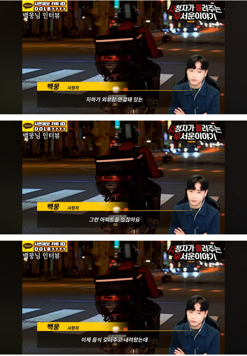 배달기사를 구해준 고양이🐈🥺[돌비공포라디오 시들무] | 인스티즈