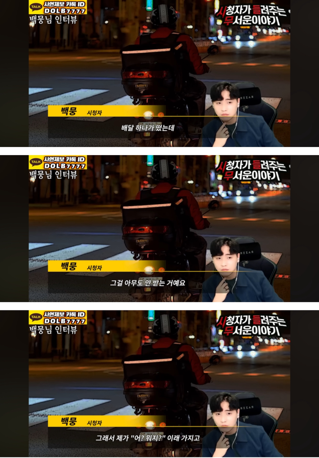 배달기사를 구해준 고양이🐈🥺[돌비공포라디오 시들무] | 인스티즈