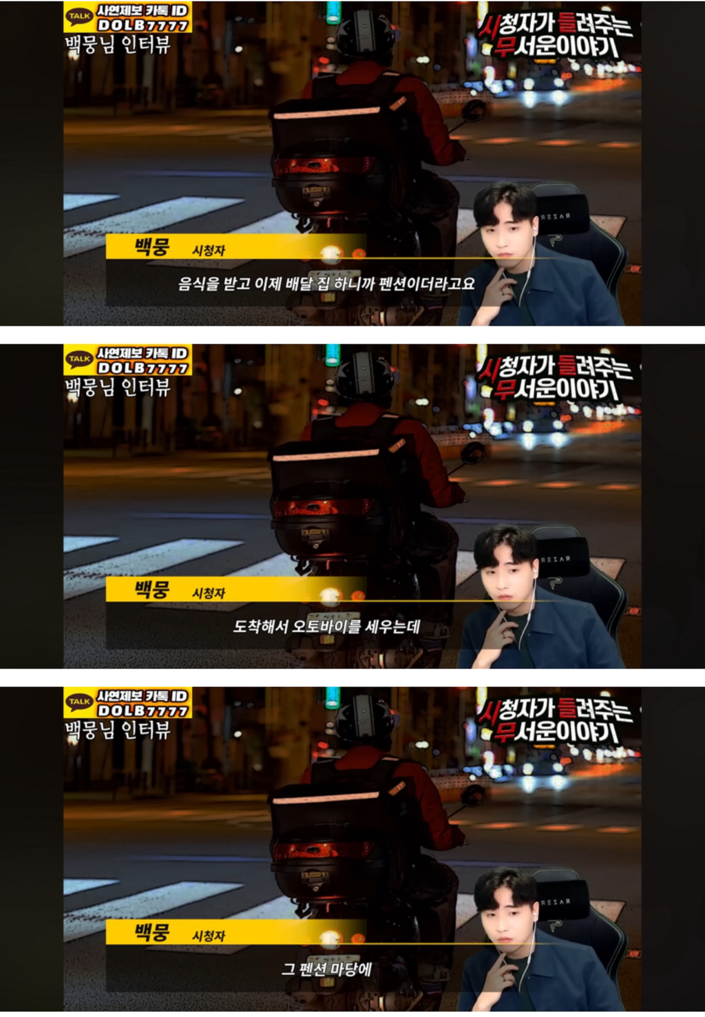 배달기사를 구해준 고양이🐈🥺[돌비공포라디오 시들무] | 인스티즈