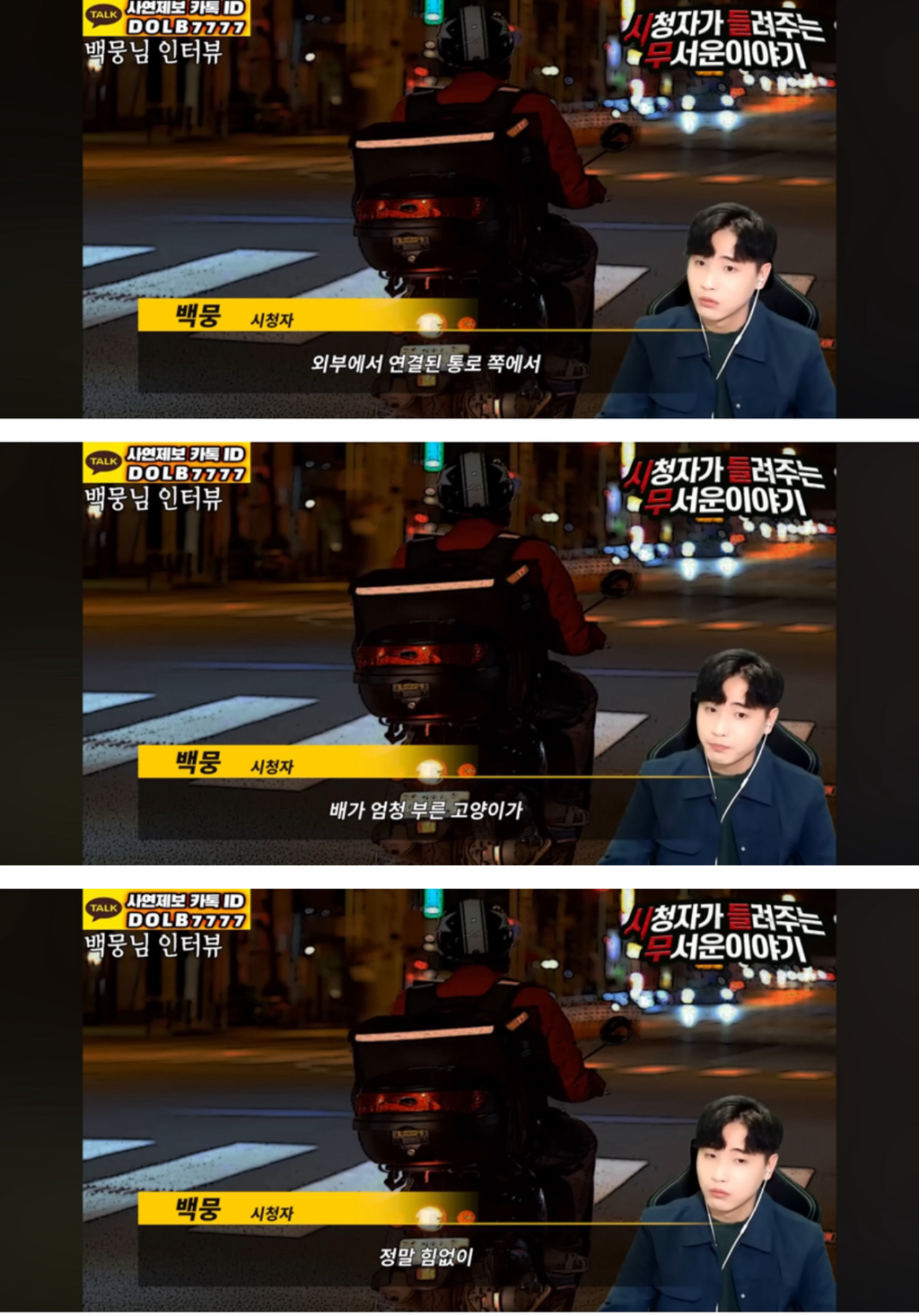 배달기사를 구해준 고양이🐈🥺[돌비공포라디오 시들무] | 인스티즈