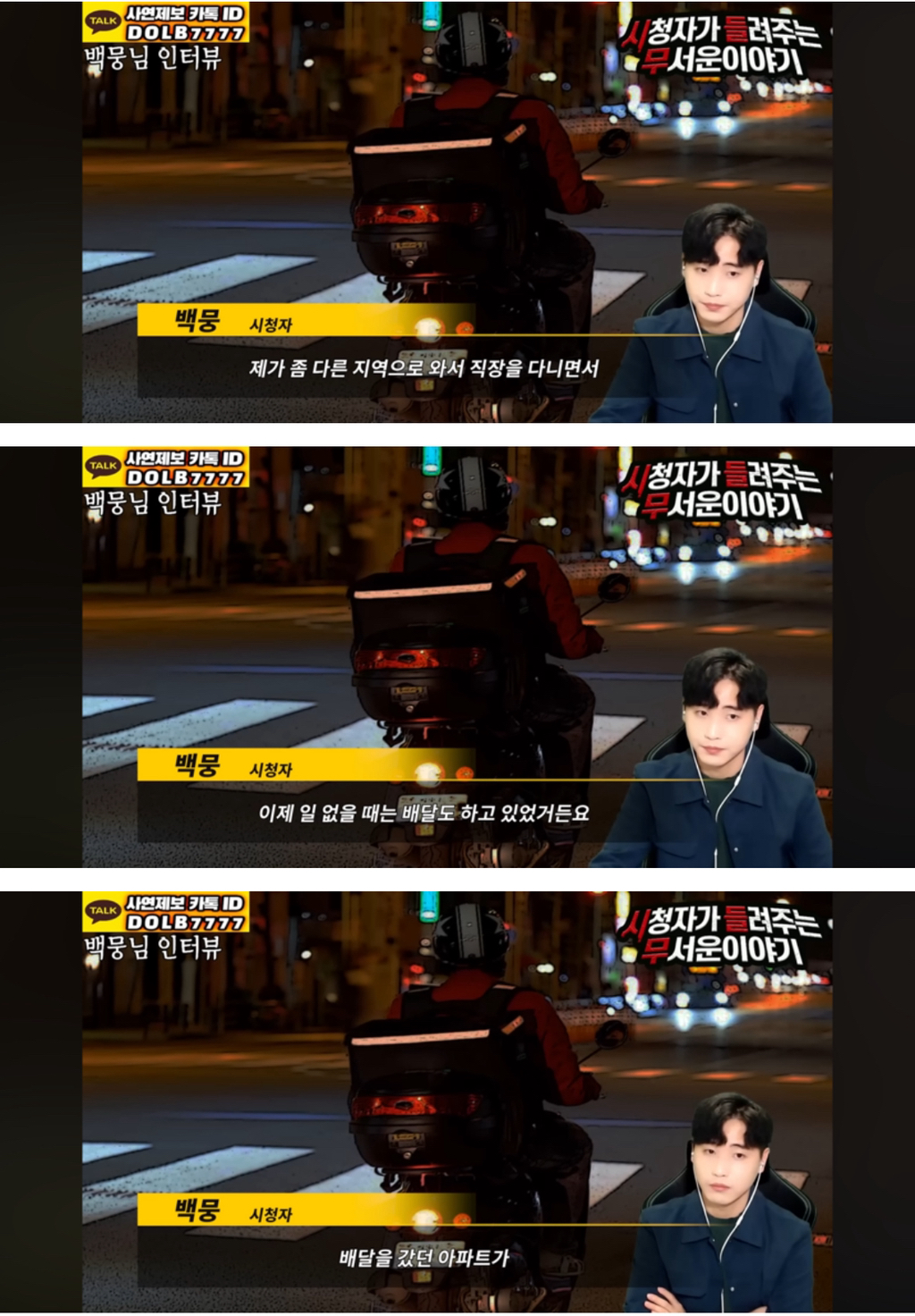 배달기사를 구해준 고양이🐈🥺[돌비공포라디오 시들무] | 인스티즈