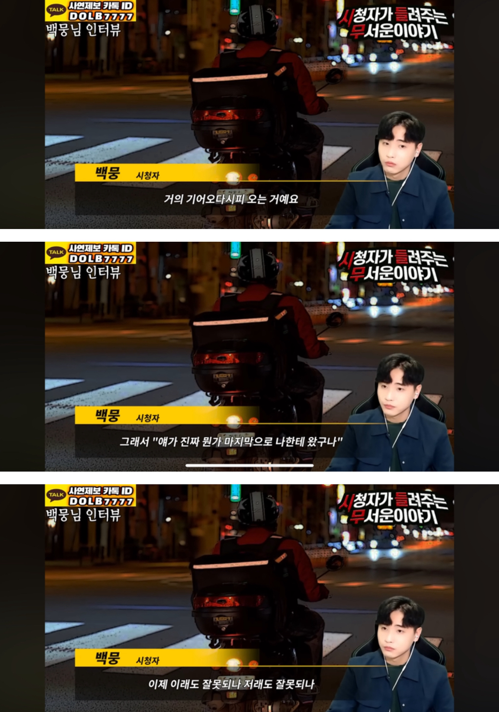 배달기사를 구해준 고양이🐈🥺[돌비공포라디오 시들무] | 인스티즈