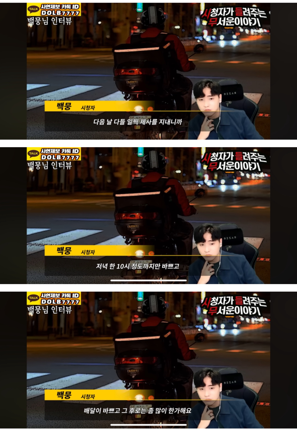 배달기사를 구해준 고양이🐈🥺[돌비공포라디오 시들무] | 인스티즈