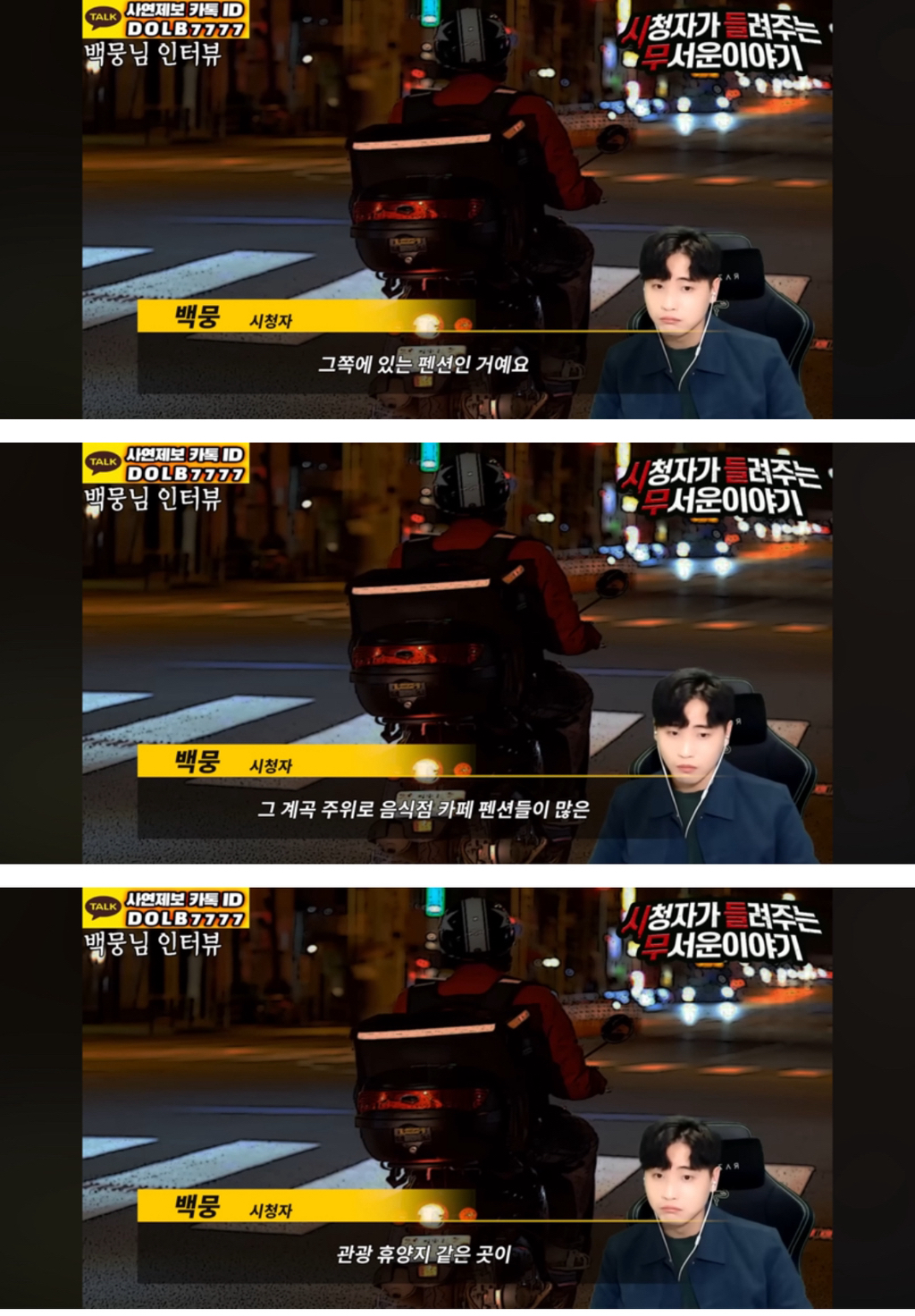 배달기사를 구해준 고양이🐈🥺[돌비공포라디오 시들무] | 인스티즈