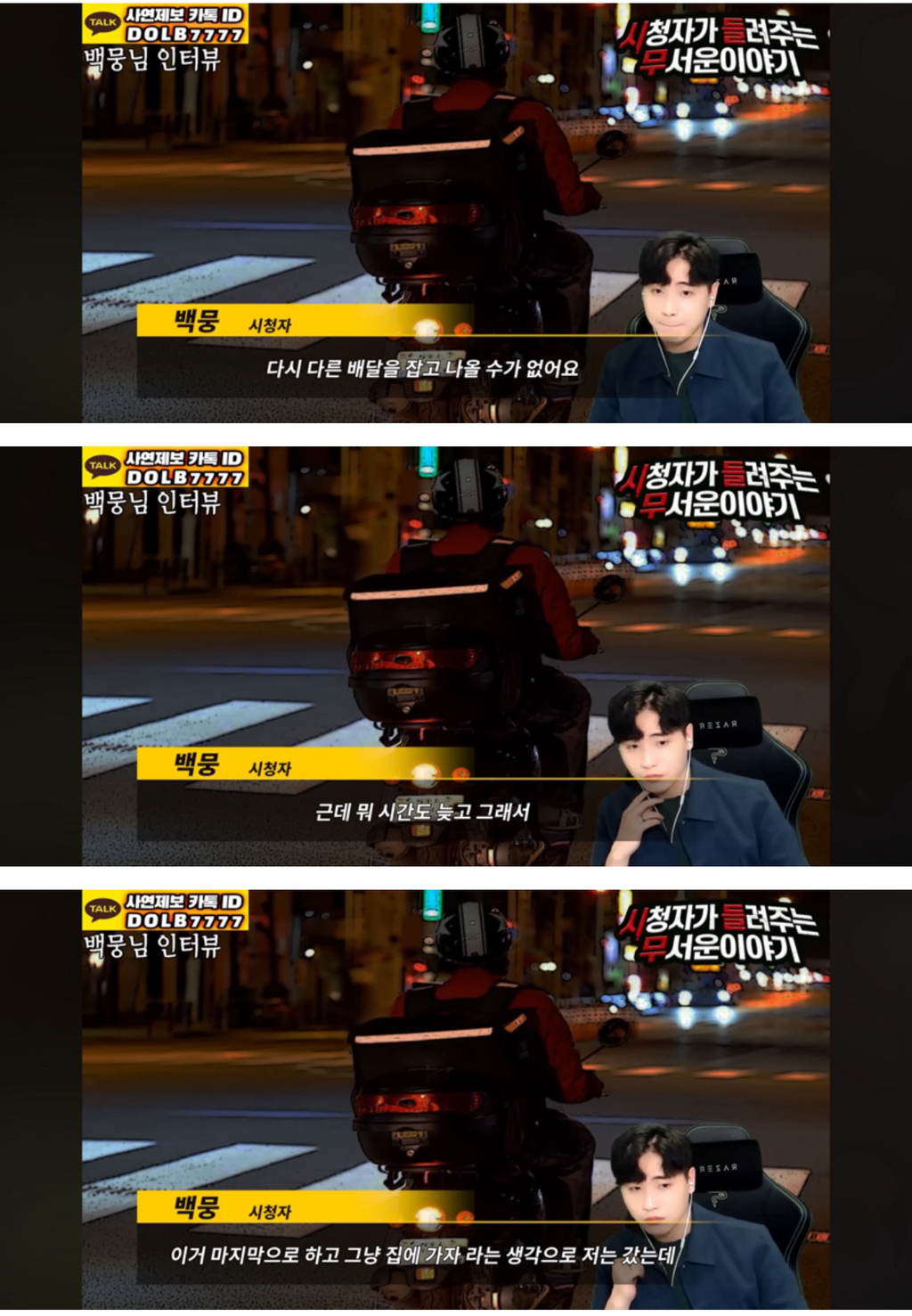 배달기사를 구해준 고양이🐈🥺[돌비공포라디오 시들무] | 인스티즈