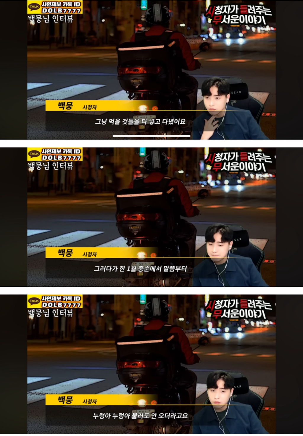 배달기사를 구해준 고양이🐈🥺[돌비공포라디오 시들무] | 인스티즈