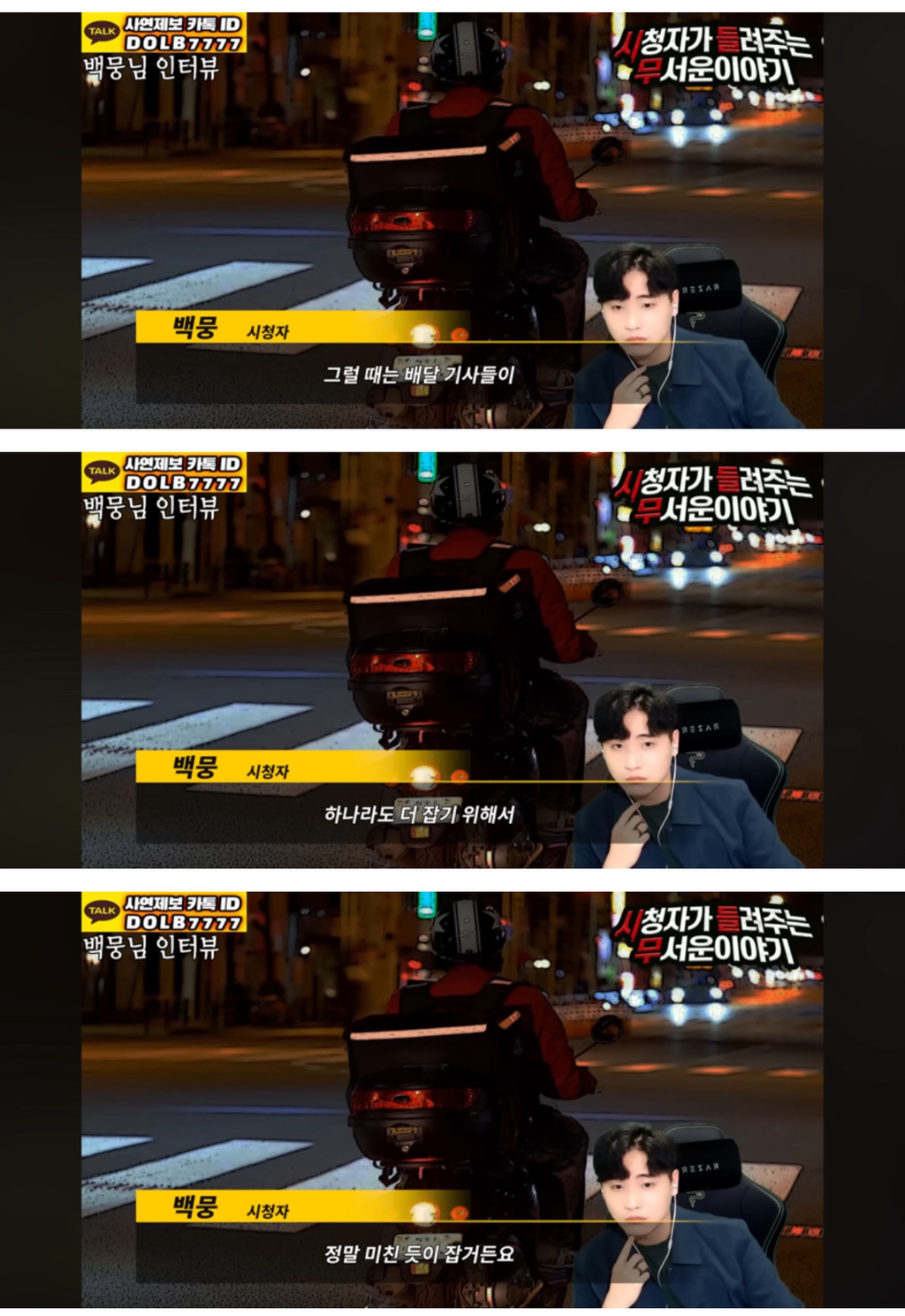 배달기사를 구해준 고양이🐈🥺[돌비공포라디오 시들무] | 인스티즈