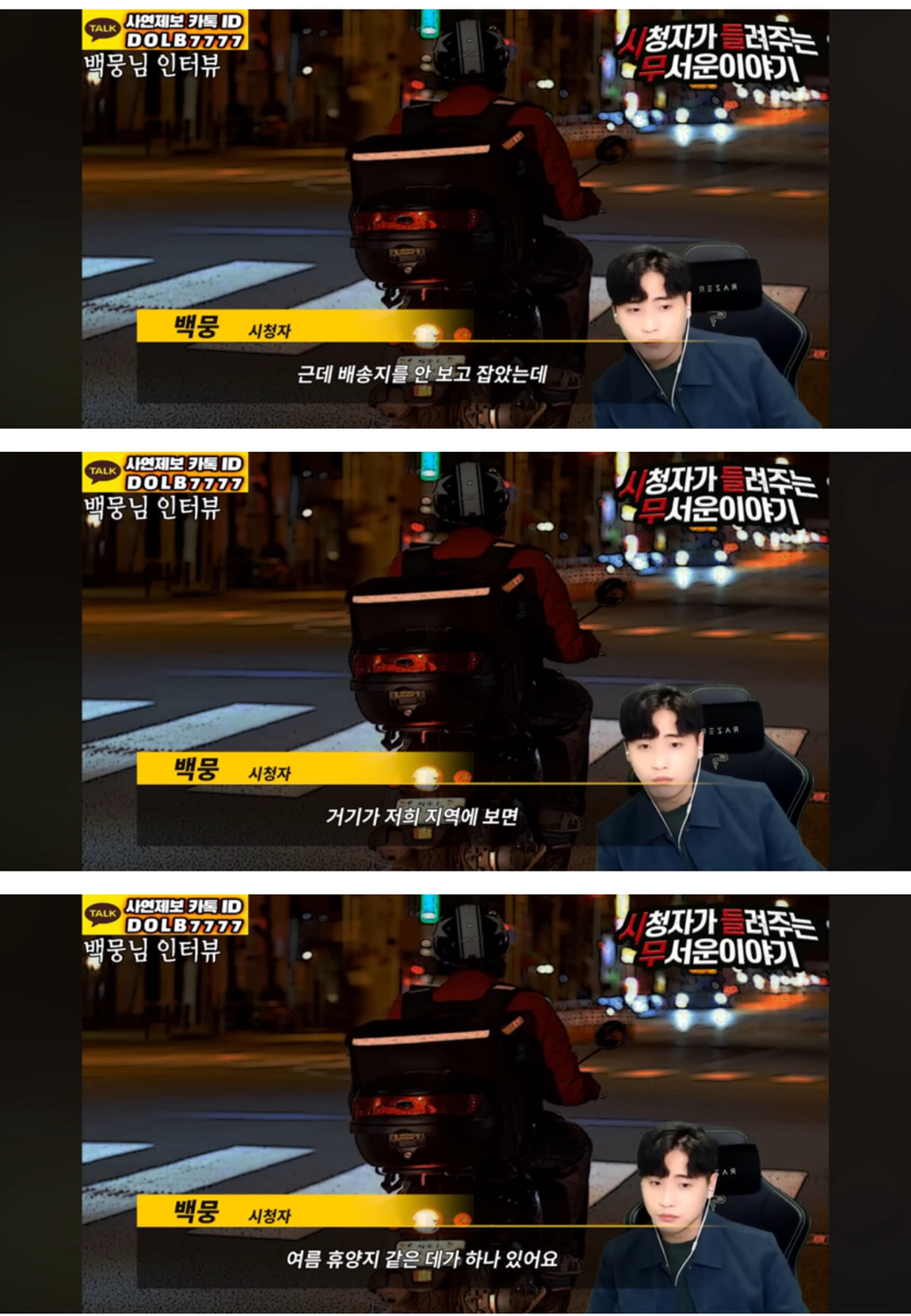 배달기사를 구해준 고양이🐈🥺[돌비공포라디오 시들무] | 인스티즈