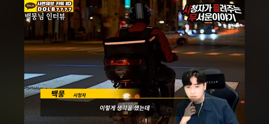 배달기사를 구해준 고양이🐈🥺[돌비공포라디오 시들무] | 인스티즈