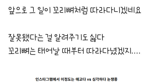 직장 후배 맞춤법 논란.jpg | 인스티즈