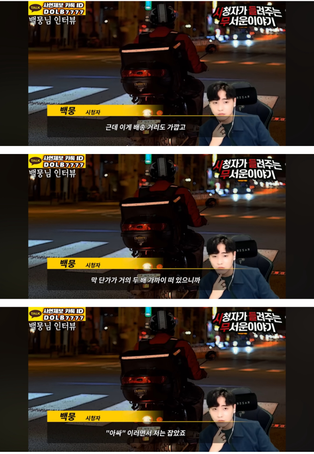 배달기사를 구해준 고양이🐈🥺[돌비공포라디오 시들무] | 인스티즈