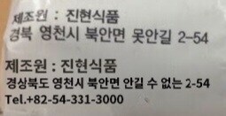 한국의 김 제조사가 이상하다는 일본인 | 인스티즈