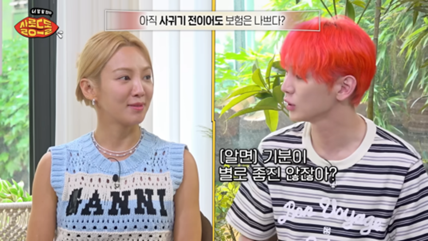 사귀기 전 여러명이랑 썸타는 거 괜찮다 vs 안 괜찮다 | 인스티즈