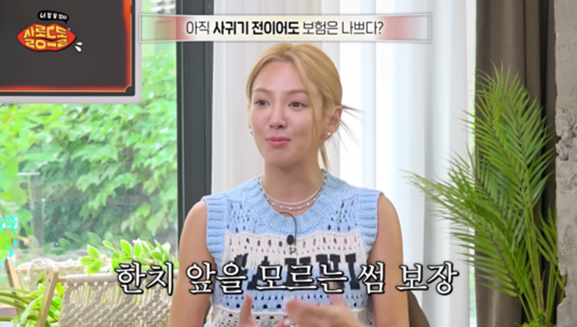 사귀기 전 여러명이랑 썸타는 거 괜찮다 vs 안 괜찮다 | 인스티즈