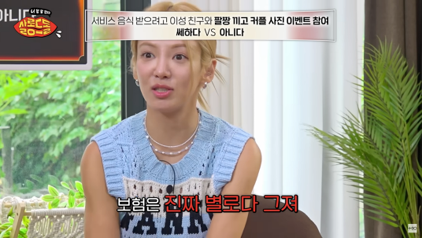 사귀기 전 여러명이랑 썸타는 거 괜찮다 vs 안 괜찮다 | 인스티즈