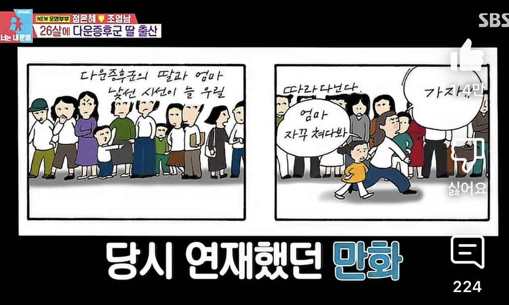 출산하면서 장애인을 처음 보았던 은혜씨 엄마 | 인스티즈
