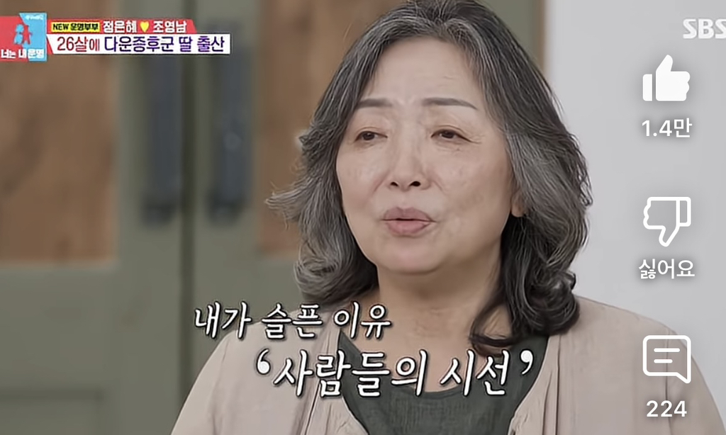 출산하면서 장애인을 처음 보았던 은혜씨 엄마 | 인스티즈