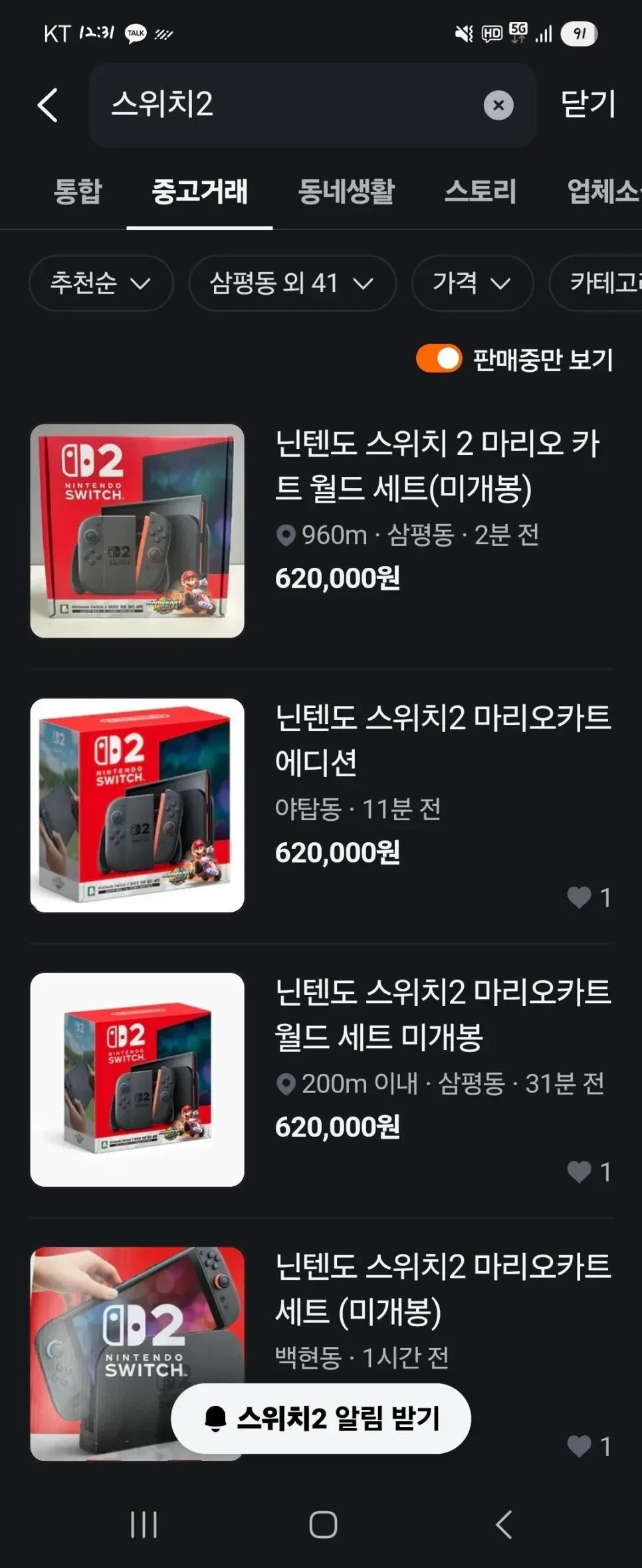 판교 당근 근황 | 인스티즈