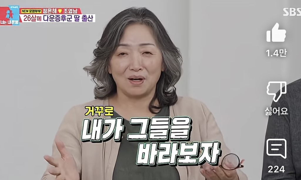 출산하면서 장애인을 처음 보았던 은혜씨 엄마 | 인스티즈
