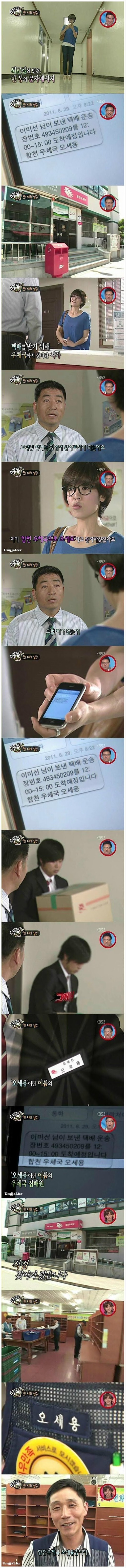 택배 가지러 오라는 우체국 | 인스티즈