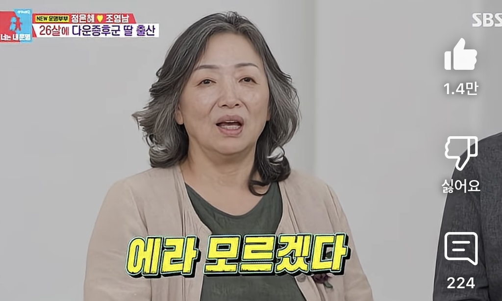 출산하면서 장애인을 처음 보았던 은혜씨 엄마 | 인스티즈