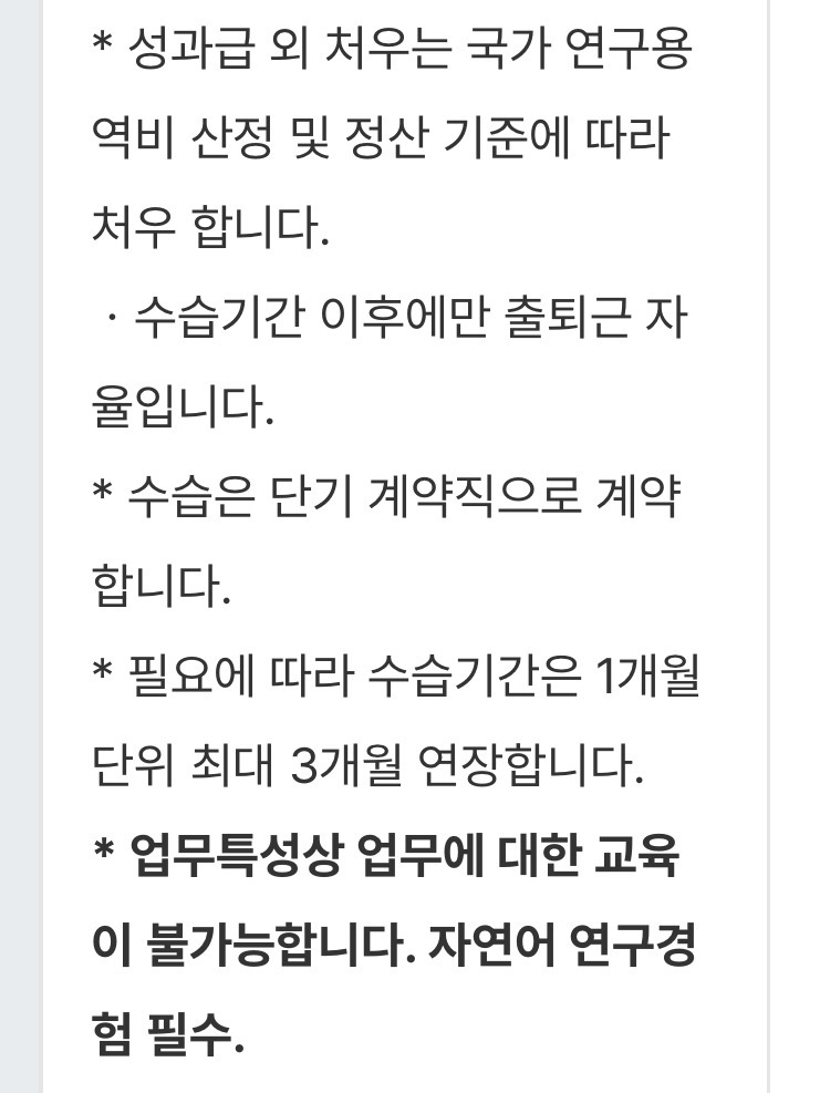 솔직한 채용공고 | 인스티즈