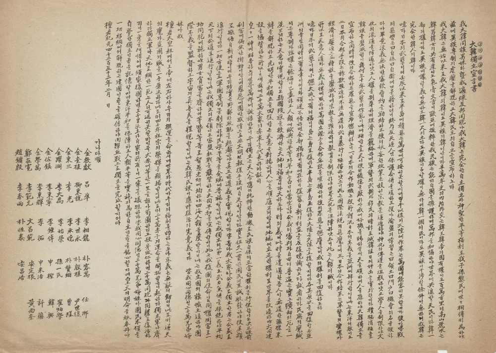 🔥많이 참여해줘🔥 🇰🇷"일제강점기 미화·소비 행위를 금지하는 헌법 조항에 관한 청원에 동참해주세요."🇰🇷 💙9월5일까지💙 | 인스티즈