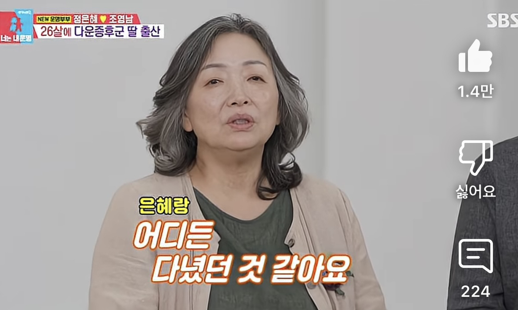 출산하면서 장애인을 처음 보았던 은혜씨 엄마 | 인스티즈