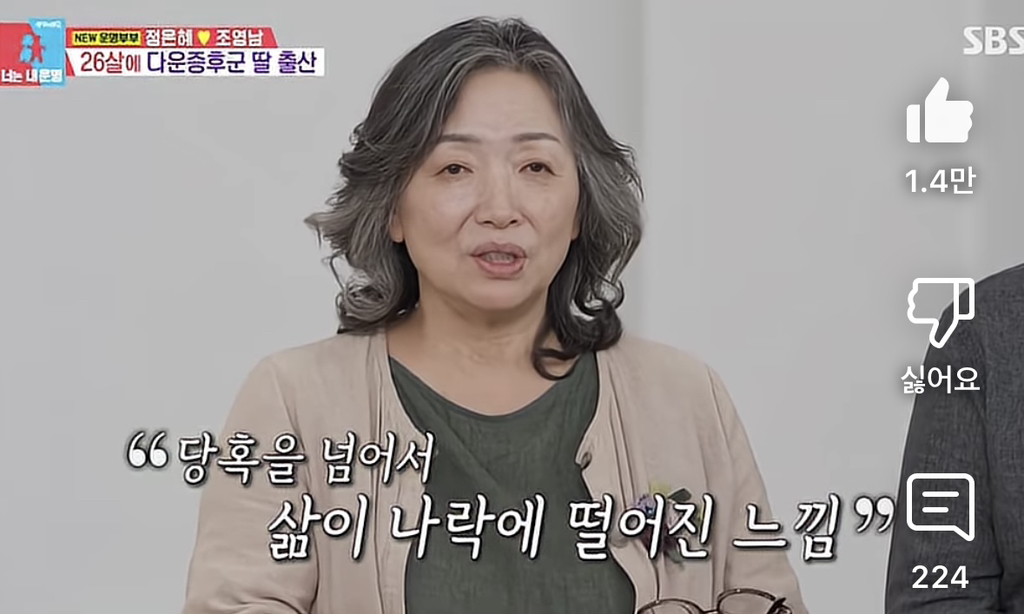 출산하면서 장애인을 처음 보았던 은혜씨 엄마 | 인스티즈