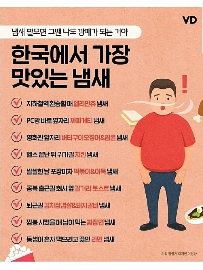한국에서 가장 맛있는 냄새..........jpg | 인스티즈