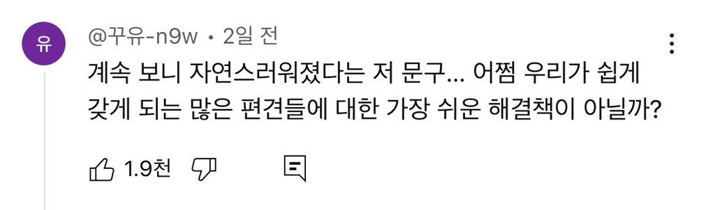 출산하면서 장애인을 처음 보았던 은혜씨 엄마 | 인스티즈