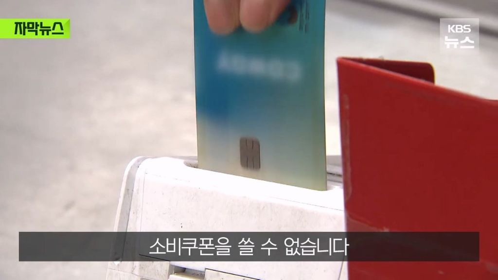 신용카드 소비쿠폰은 안 받겠다는 전통시장.jpg | 인스티즈