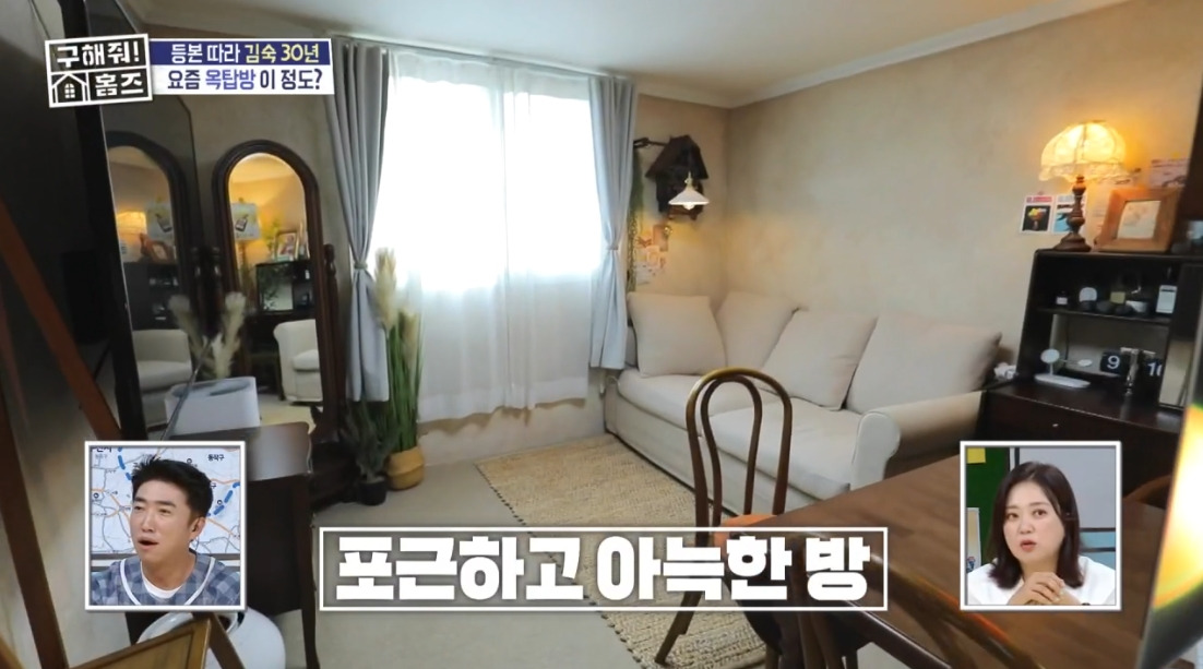 구해줘 홈즈 서울 영등포구 신길동 보증금 3천에 월세가 40만원인 옥탑방 | 인스티즈