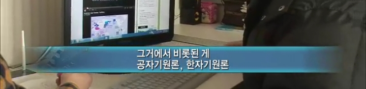일본인들 음침 표독 레전드 사건 예전부터 중국에 한국기원설 날조해서 혐한 부추김 (ex. 공자) | 인스티즈