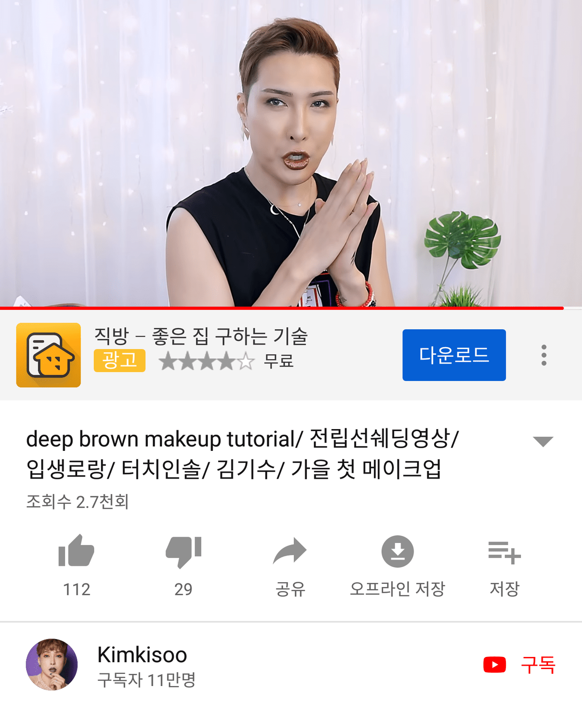 김기수의 전립선쉐딩영상 | 인스티즈