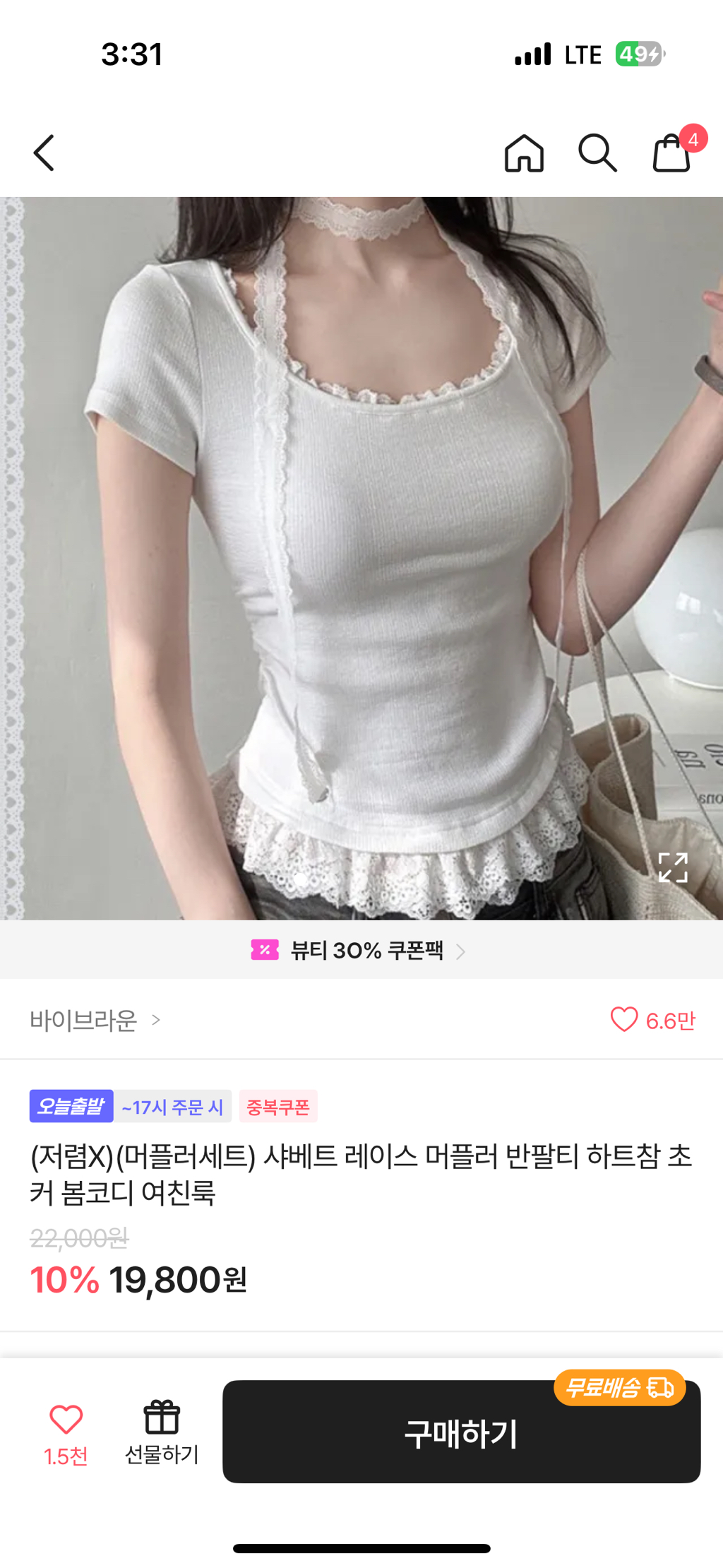 대딩바오 요새 학교나 주변에서 많이 보이는 옷들 앙딱정 해봄 | 인스티즈