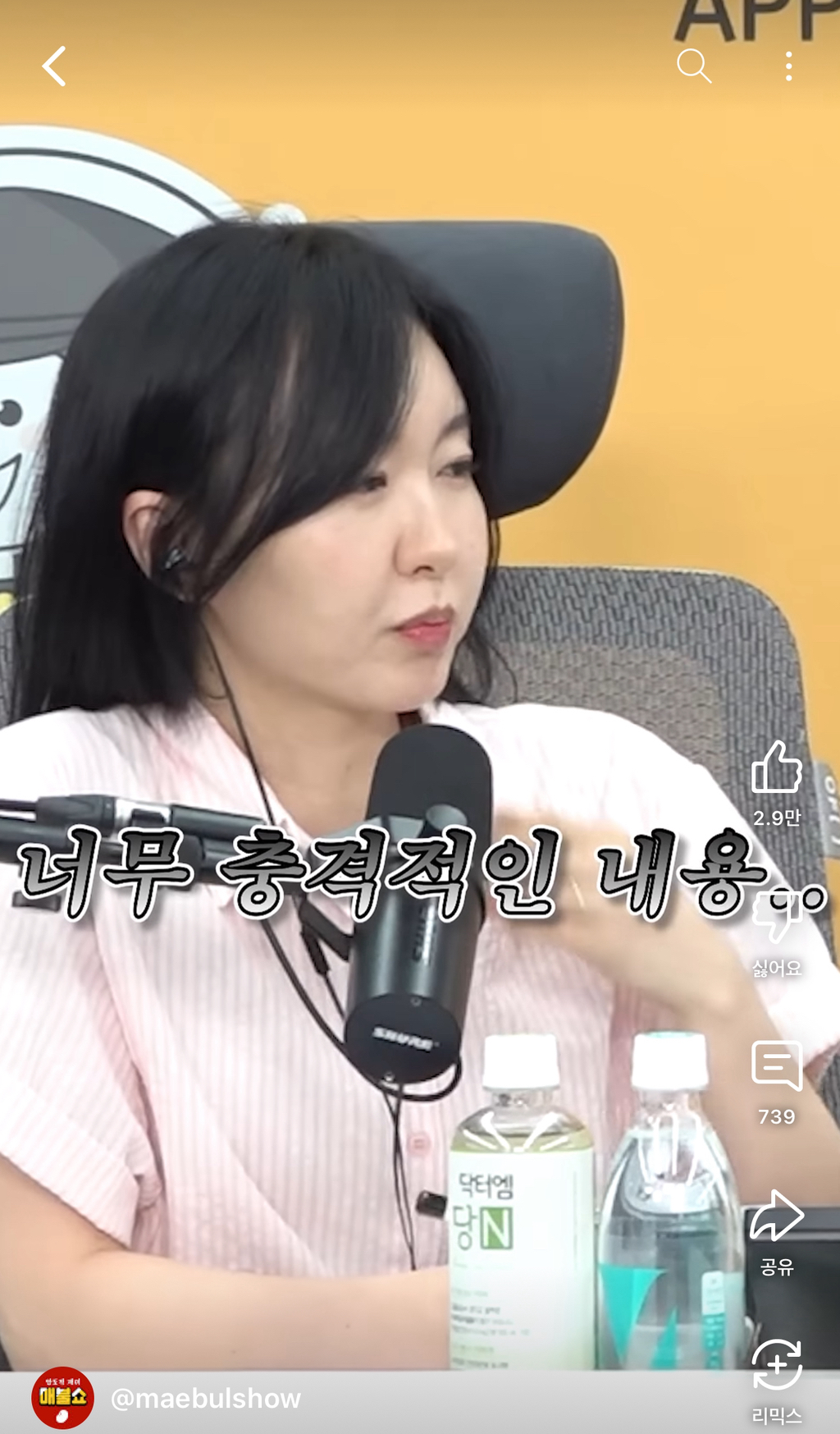 [매불쇼] 이재명 ㅅㅇ교사 의혹 녹취 | 인스티즈